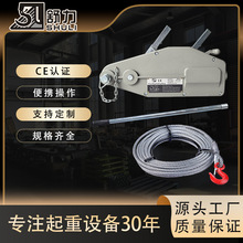 源头工厂铝合金钢丝绳牵引机0.8T1.6T3.2T5.4T钢丝绳起重手扳葫芦