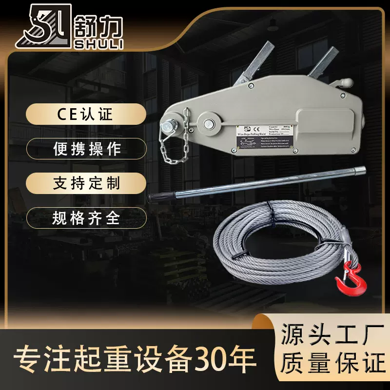 源头工厂铝合金钢丝绳牵引机0.8T1.6T3.2T5.4T钢丝绳起重手扳葫芦