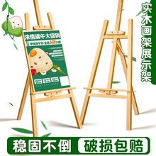 实木KT板支架广告架海报架画框架子婚礼迎宾牌可调立式三角挂画架