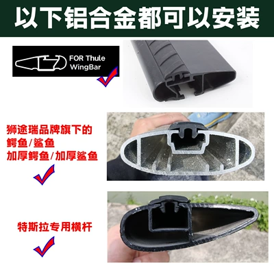 Thule Wingbar/Lion Road Crocodile – Luggage Rack