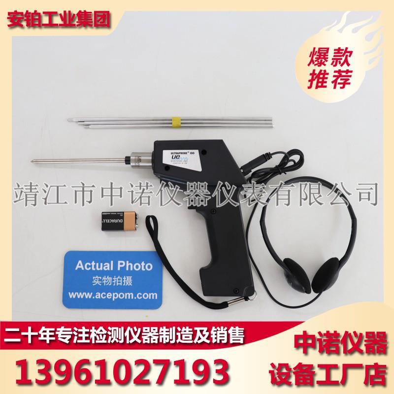 美国UE超声波检测仪UP100C/S/SC阀门泄漏状态轴承听诊齿轮故障