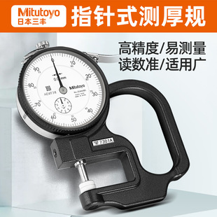 ԭ�b�ձ����S�y��Ҏ 7301A���Ҏ 0-10MM  0.01MM