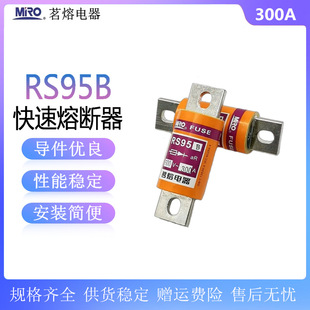 Mingfong RS95B aR400A300A250A225A200A150A125A100A80A fast fuse