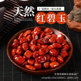 厂家销售红碧玉滚石 儿童宝石淘沙大颗粒香薰扩香石花盆铺面石