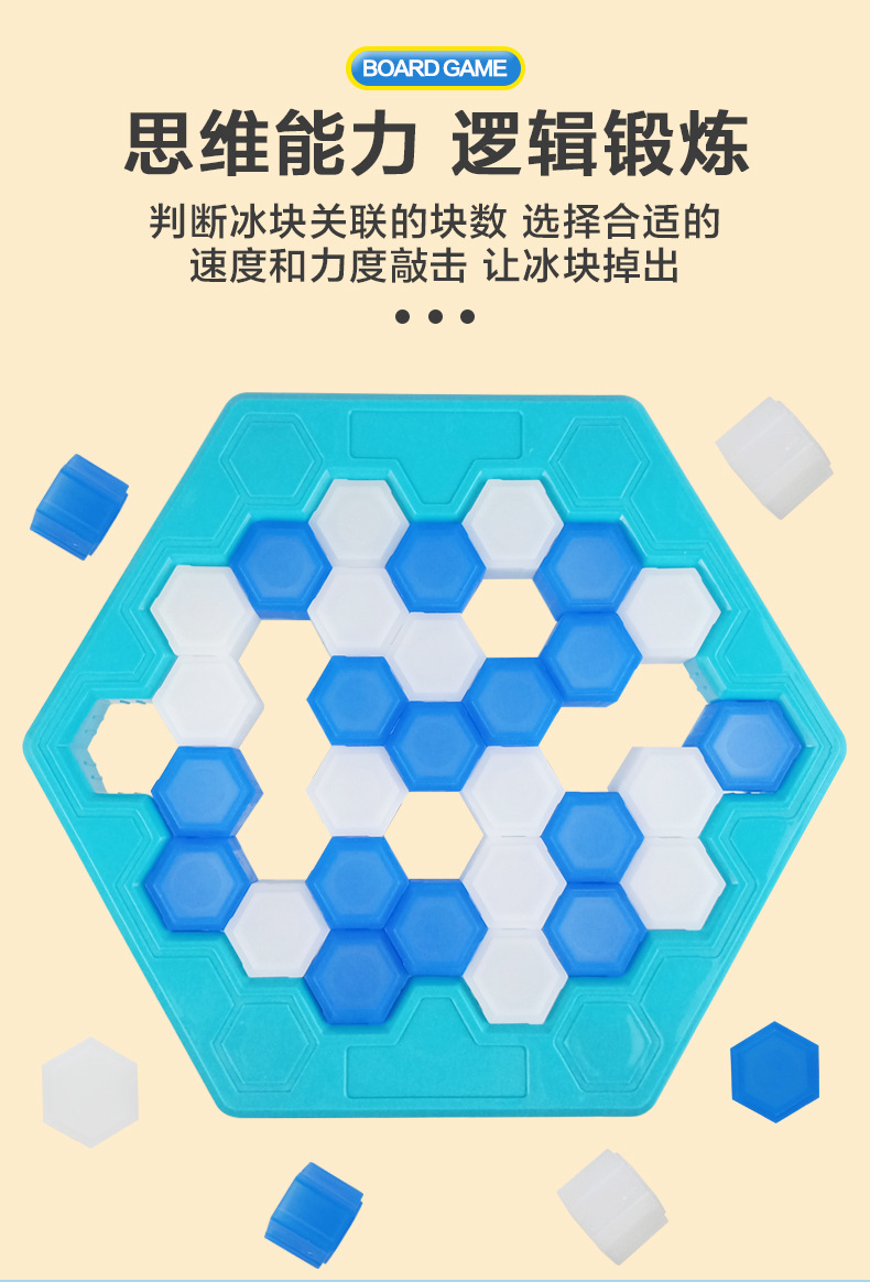 拯救破冰企鹅_03.jpg