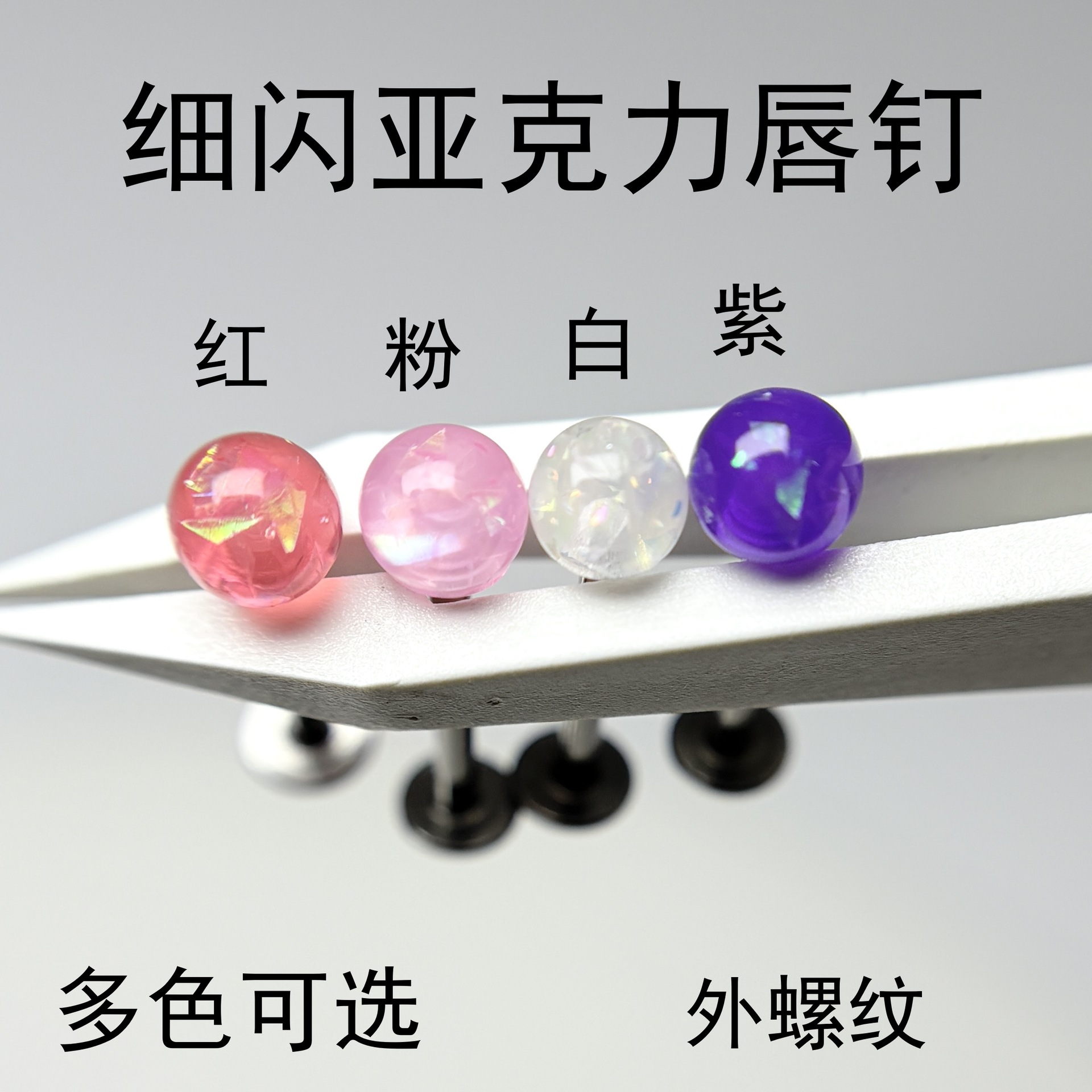 Pointed labret stud close-up product detail