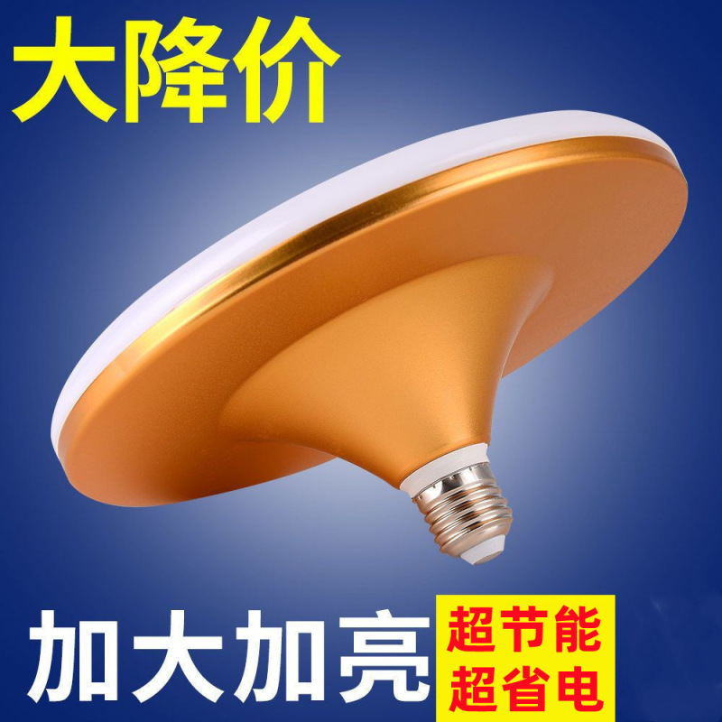 Led Flying Saucer Lamp E27 Screw Ceiling Lamp Energy-Saving Lamp Waterproof Household Factory High-Power Super Bright Lighting Bulb