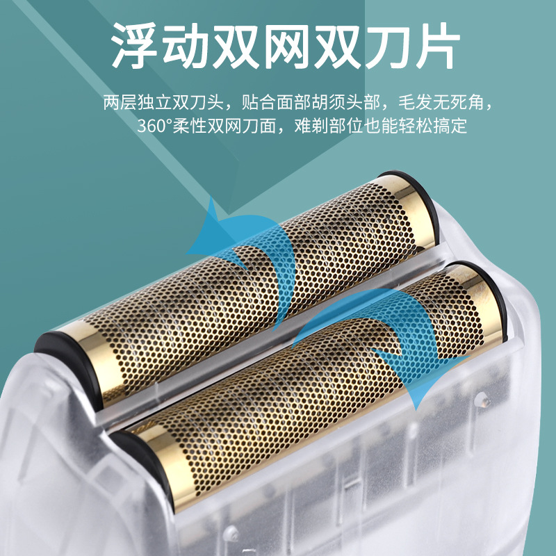 男士便攜式剃鬚刀雙頭往復式電動刮鬍刀透明外殼剃鬍刀增白器跨境