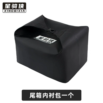 Aluminum Alloy Trunk Bushing, Motorcycle trunk - 1-trunk-lining-bag
