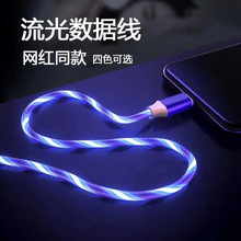 一拖三流光线适用苹果安卓typec发光线七彩带灯线led灯手机充电线