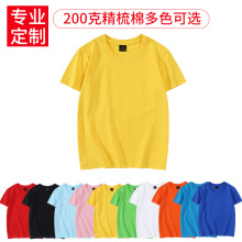 圆领儿童短袖t恤logo广告衫幼儿园小学生培训班服活动服定制纯棉