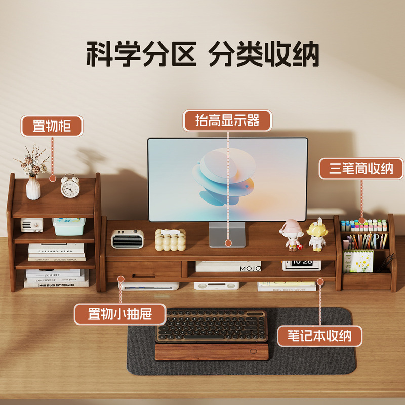 台式电脑增高架显示器托架显示屏垫高底座办公桌工位桌面抽屉收纳|undefined