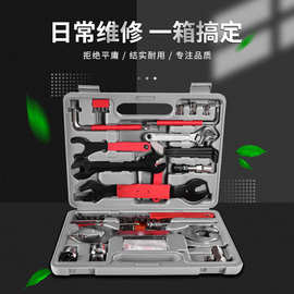 自行车工具多功能修理工具箱 FZ044全套维修修车大工具组合套装