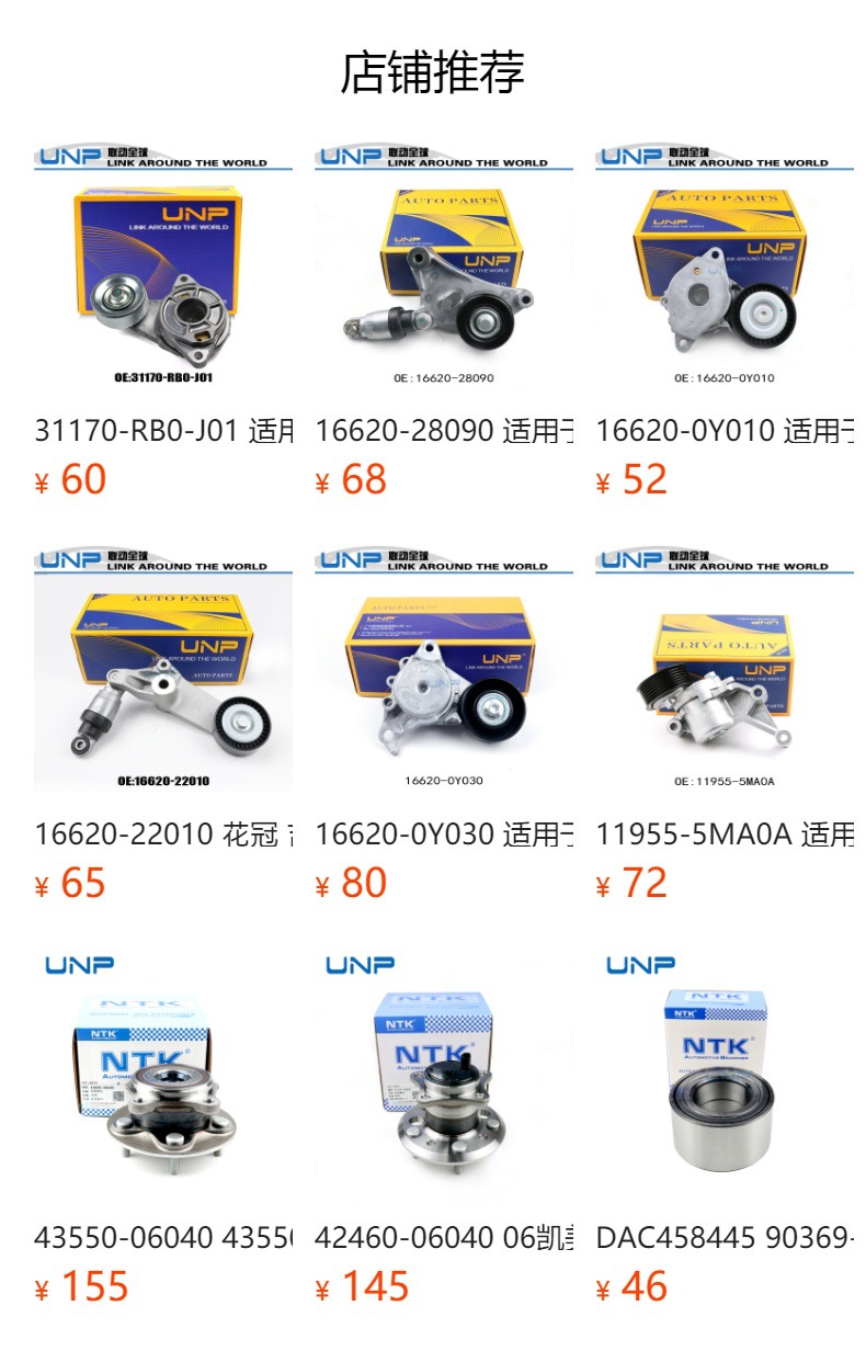 44300-SAA-003 DAC 387340 ABS Fit GD CRV RD Car Wheel Hub Front Wheel Bearing