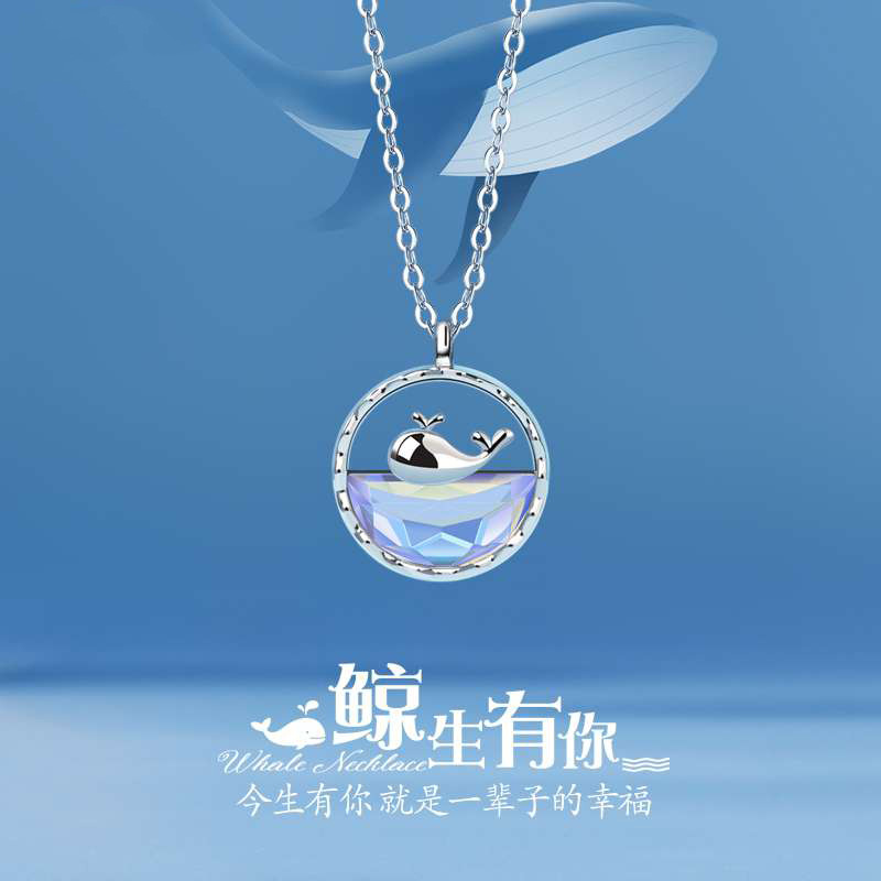 2024年新款鯨生有你項鍊純銀輕奢小眾設計感女神節生日禮物送女友