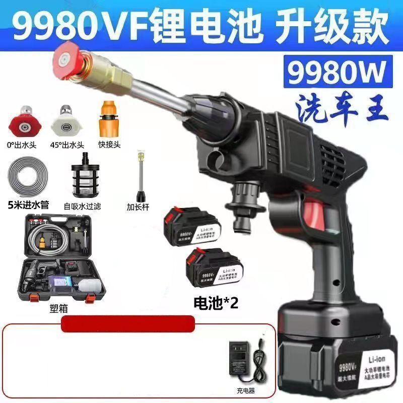 高压水枪家用无线洗车枪神器充电式洗车机浇花打药神器清洗机爆款|undefined