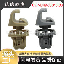 74348-33040-B0�����ڷ����׿���˹�ߵ���������֧�ܹҹ��̶�����