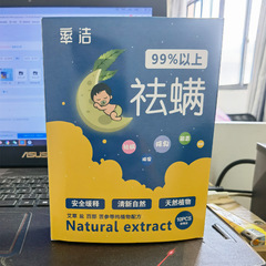 Manufacturer's Direct Sale Dust Mite Removal Kit Herbal Dust Mite Removal Kit Dust Mite Patch Household Bed Dust Mite Removal Kit