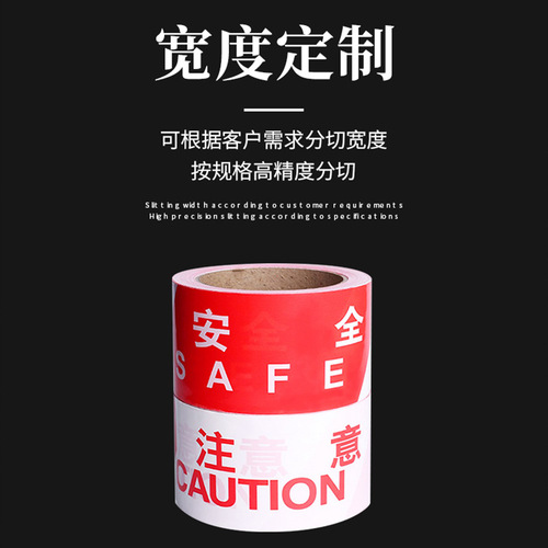 PE red and white safety warning tape thickened road construction tape disposable isolation construction warning line zebra tape