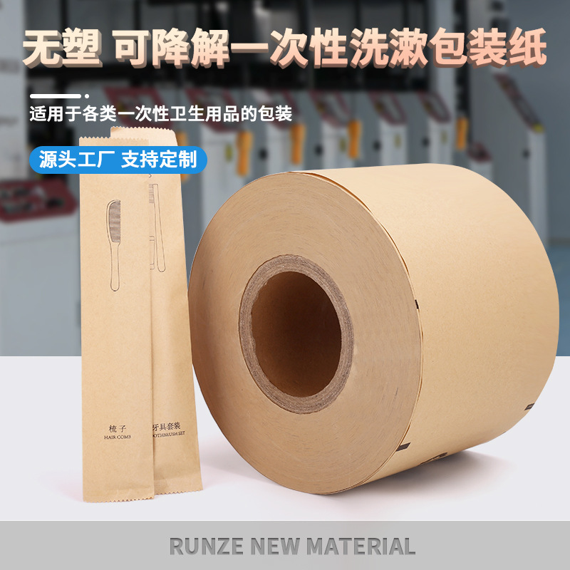 Directly Supplied from the Manufacturer, Disposable Toiletries Packaging Paper Plastic Bags for Hotels, Guesthouses, Toothbrushes, Toothpaste, Kraft Paper Bags
