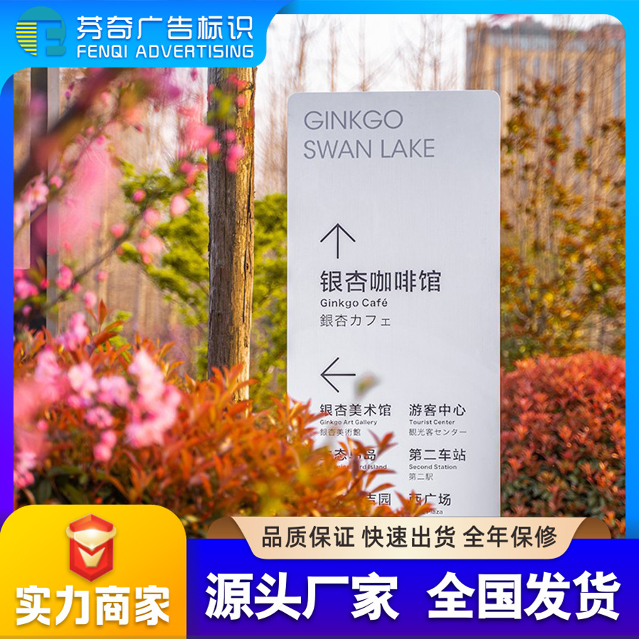 景区户外导视指示牌标识系统设计金属不锈钢标识系统