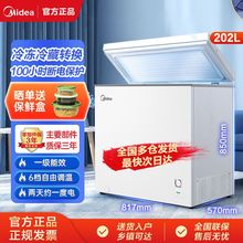 冷柜202升冰柜家用一级低霜节能商用超市卧式冷藏冷冻冰柜