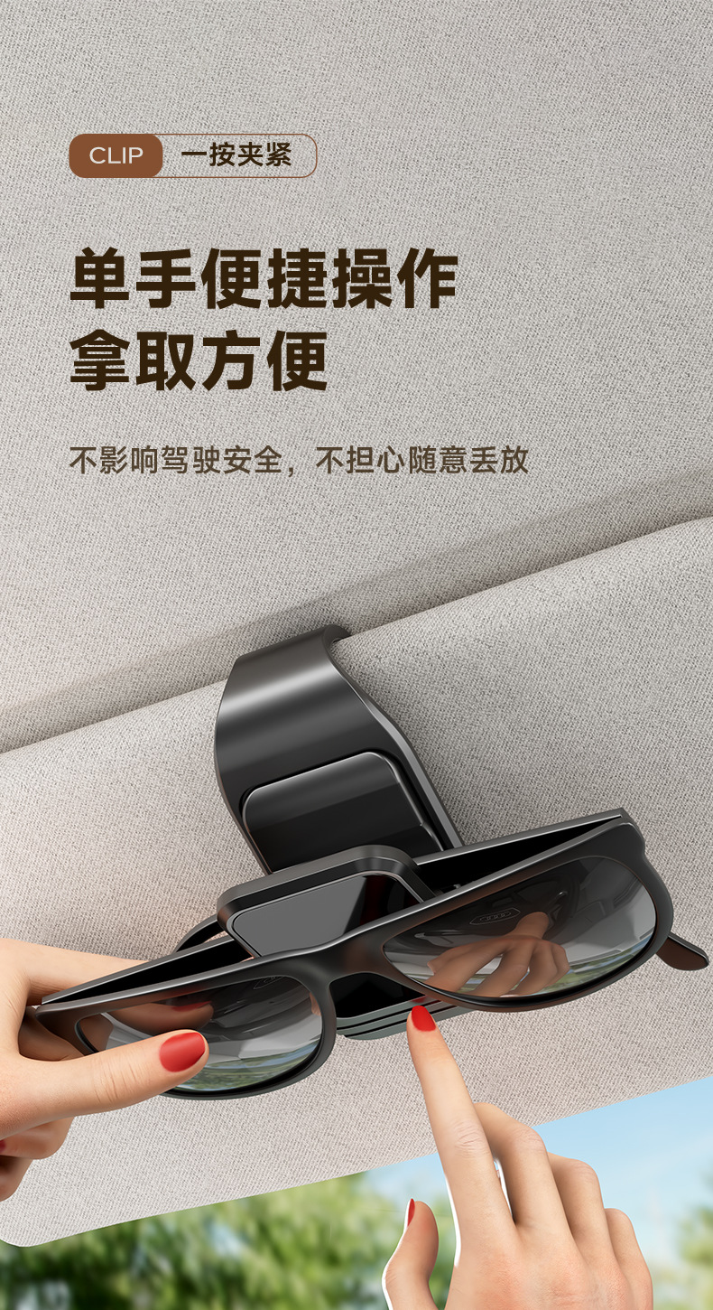 Car Glasses Clip, Car Sun Visor Sunglasses Clip, Multifunctional Car Sunglasses Storage Card Holder, Brand New Model