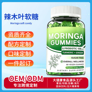 ���Qtk�羳���N��ľ�~ܛ��Moringa soft candy��ʳ�I�B�a�䄩����
