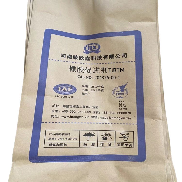 批发供应橡胶制品用204376-00-1防老剂TIBTM质量稳定量大从优