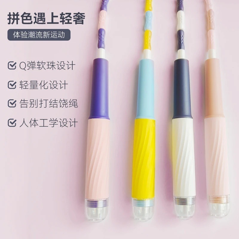 竹节跳绳儿童跳绳初学幼儿园小学生运动可调节软珠不打结防缠绕|undefined