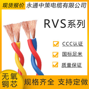 ��ͨ�в� RVS�p�g���t�{����1/1.5/2.5���ü��~2о�Դ����ȼ