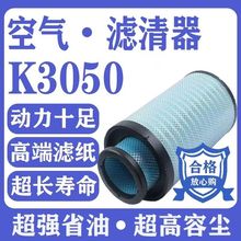 3050空氣濾芯配東風天龍新陝汽德龍3000AF26433空氣濾清器芯