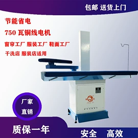 整熨设备;锅炉配附件;电热锅炉