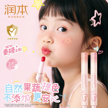 润本天然淡彩润唇膏儿童口红小女孩专用宝宝秋冬保湿滋润防干裂