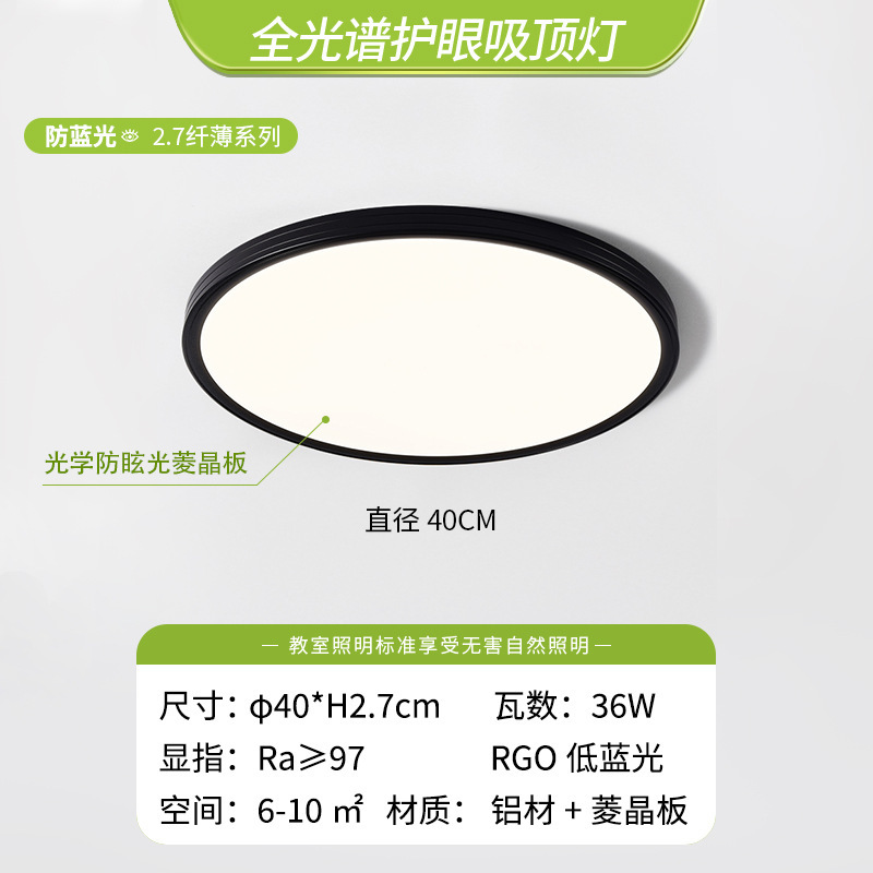 Italiano minimalista dormitorio lámpara de techo sin ranuras ultra delgada dormitorio principal luz de la habitación de estudio de espectro completo protección de ojos luz de techo redonda