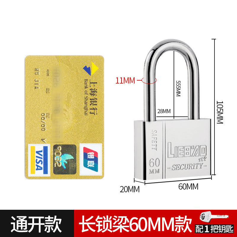 60 장빔 자물쇠 [오픈] 열쇠 1개 [엔지니어링 스타일]