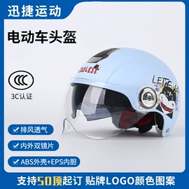 骑行头盔;摩托安全用品;安全头盔