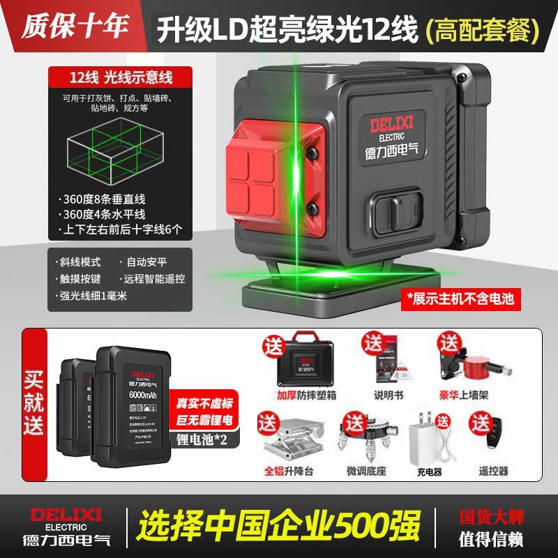 고정밀 밝은 녹색광 12라인 [빅맥 배터리 6000개] 고구성_고정밀 무브먼트 업그레이드 LD 광원