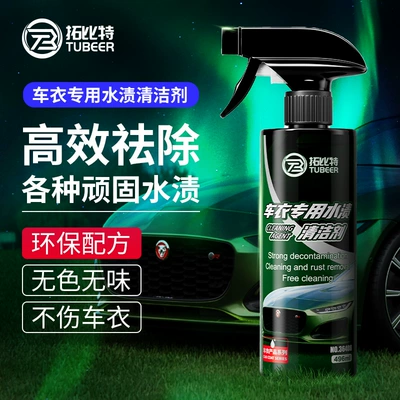 Car Cover Maintenance Cleaning Agent, Care: Cleaning/curing agent