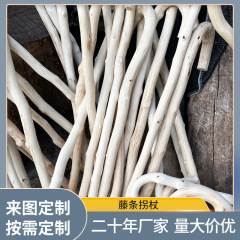 現物一体藤条藤杖白藤杖花藤木杖老人杖木の杖