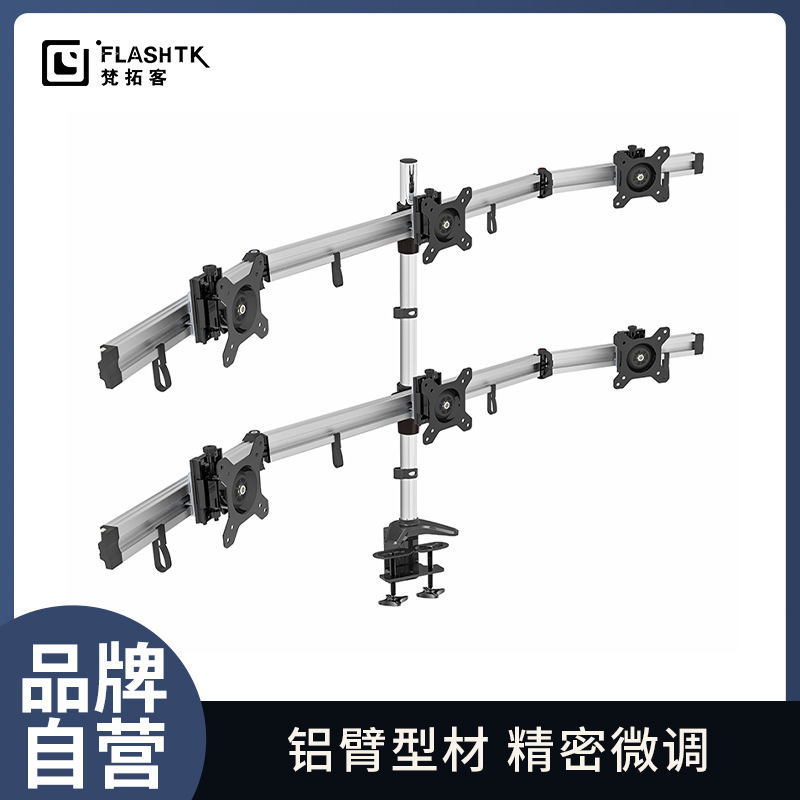 Factory three-screen display four-screen bracket six-screen splicing screen bracket aluminum alloy double-screen computer screen bracket