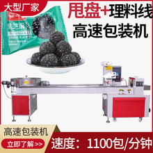 核桃丸坚果丸封装机 全自动高速甩盘芝麻丸包装机 黑芝麻丸包装机