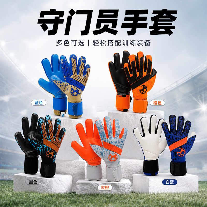 Multi-color latex goalkeeper gloves in stock for adults and children training