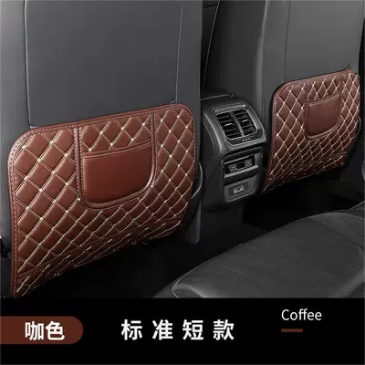 Chair back anti-kick pad anti-kick pad leather child - coffee-short-single