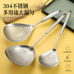 304不鏽鋼漏勺家用廚房撈麵勺 花椒餃子麵條撈勺烹飪工具