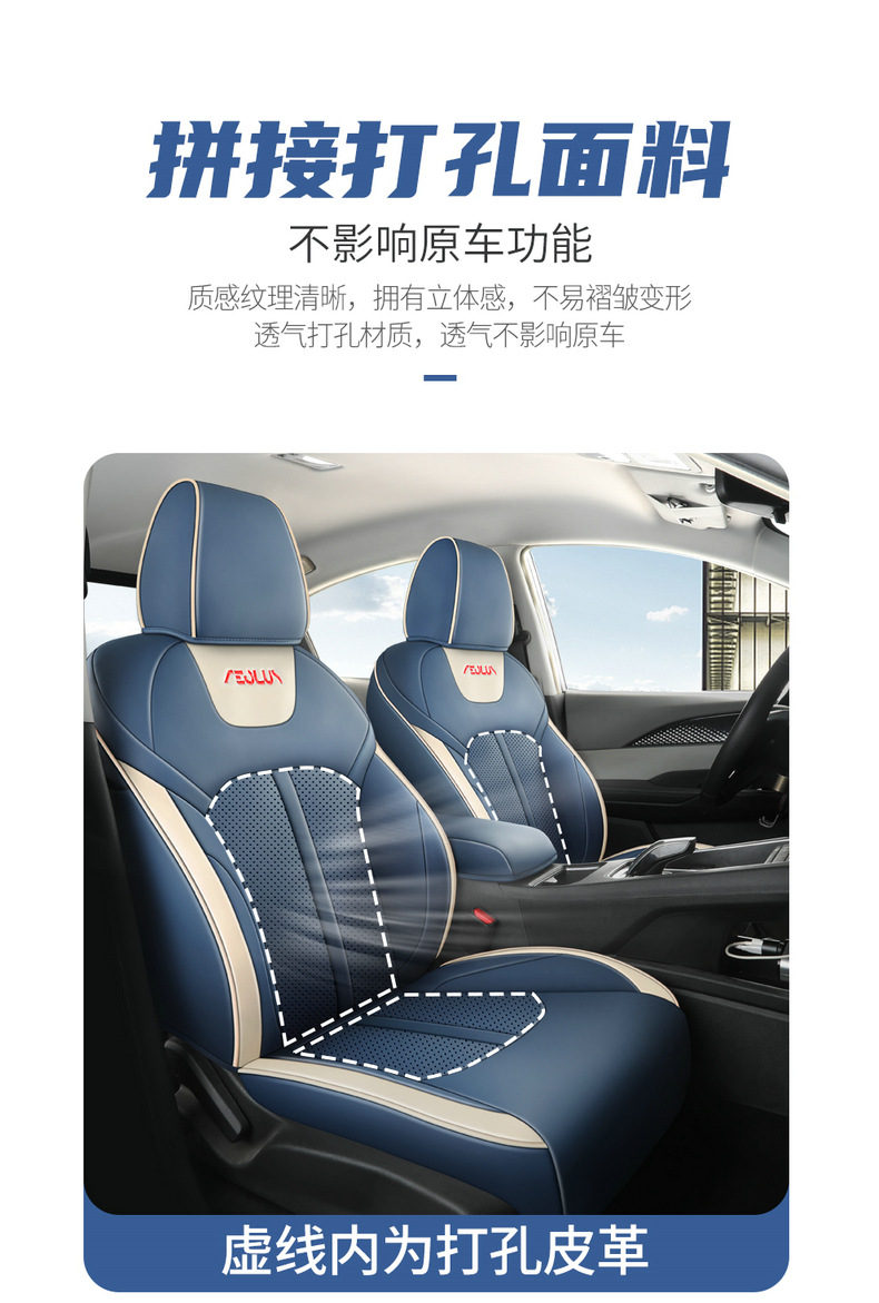 2023 new Dongfeng Fengshen E70 special seat cover 21 car cushion all-inclusive four seasons universal leather seat cover