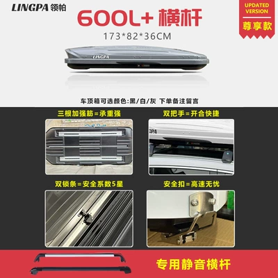 Roof box – Dmi Special Roof Box - no-punching-required-600l-exclusive-roof-box-black-white-and-gray-special-silent-crossbar