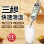 中心厨房婴儿快速温度计