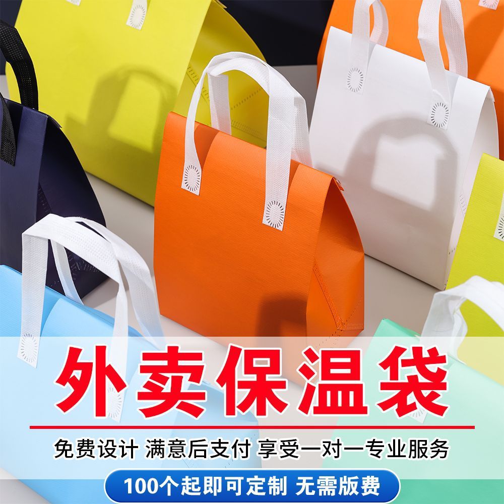 一次性外卖保温袋铝箔商用摆摊甜品奶茶烧烤无纺布手提打包袋