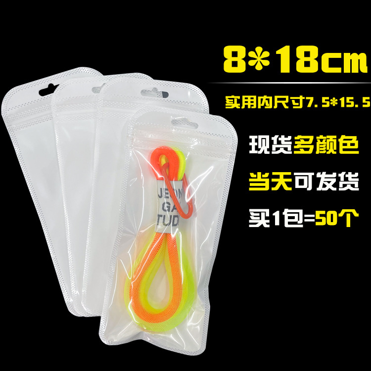 8*18自封袋停车牌包装袋5支文具笔塑料袋 护甲贴白色珠光膜自封袋